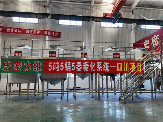 郾城精酿啤酒设备厂—10吨五锅五器糖化系统—东北项目
